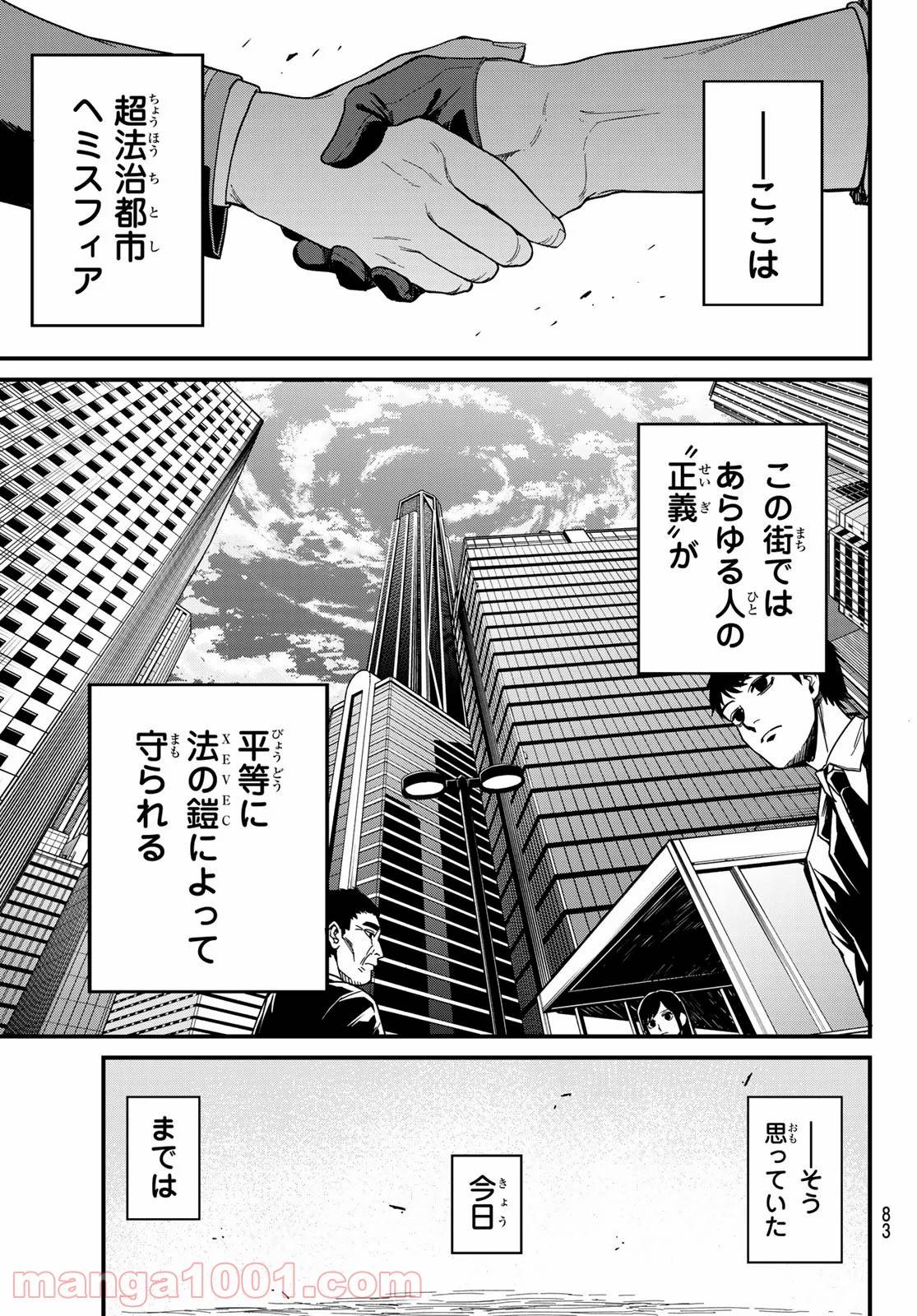 Page 67