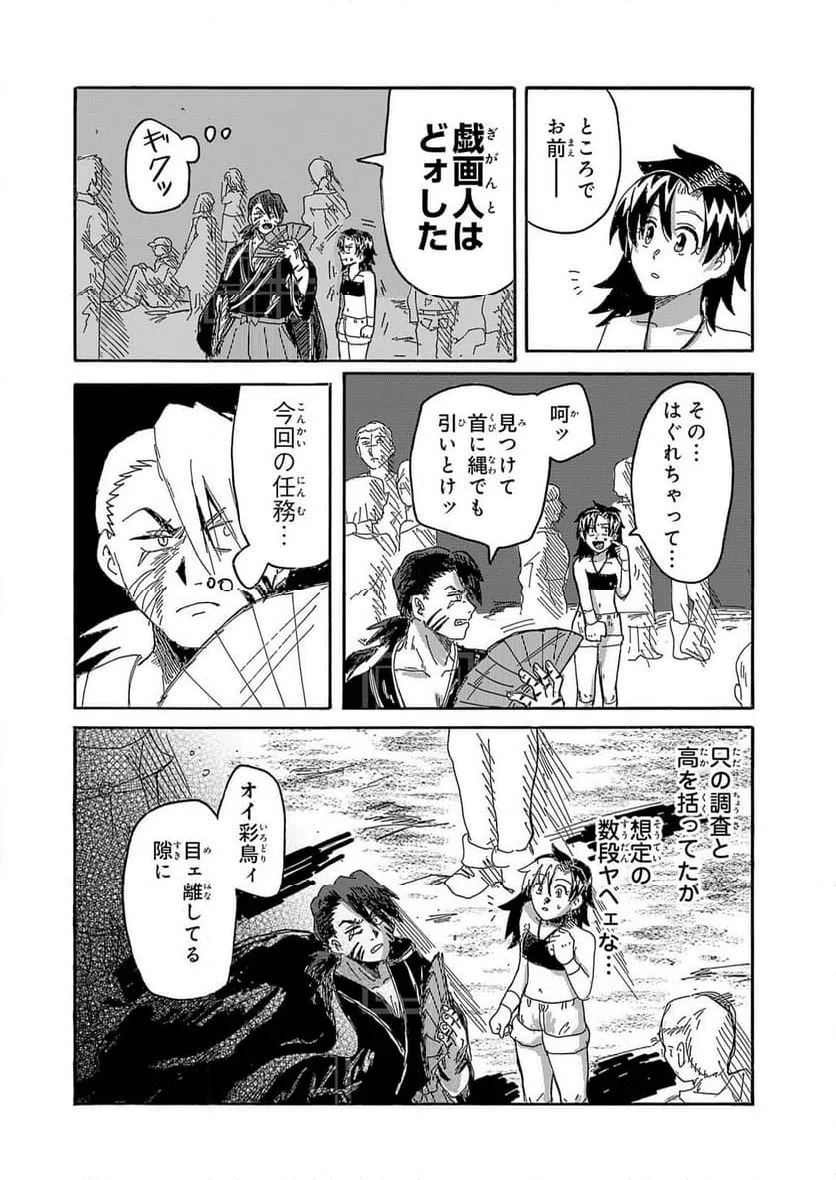 Page 33