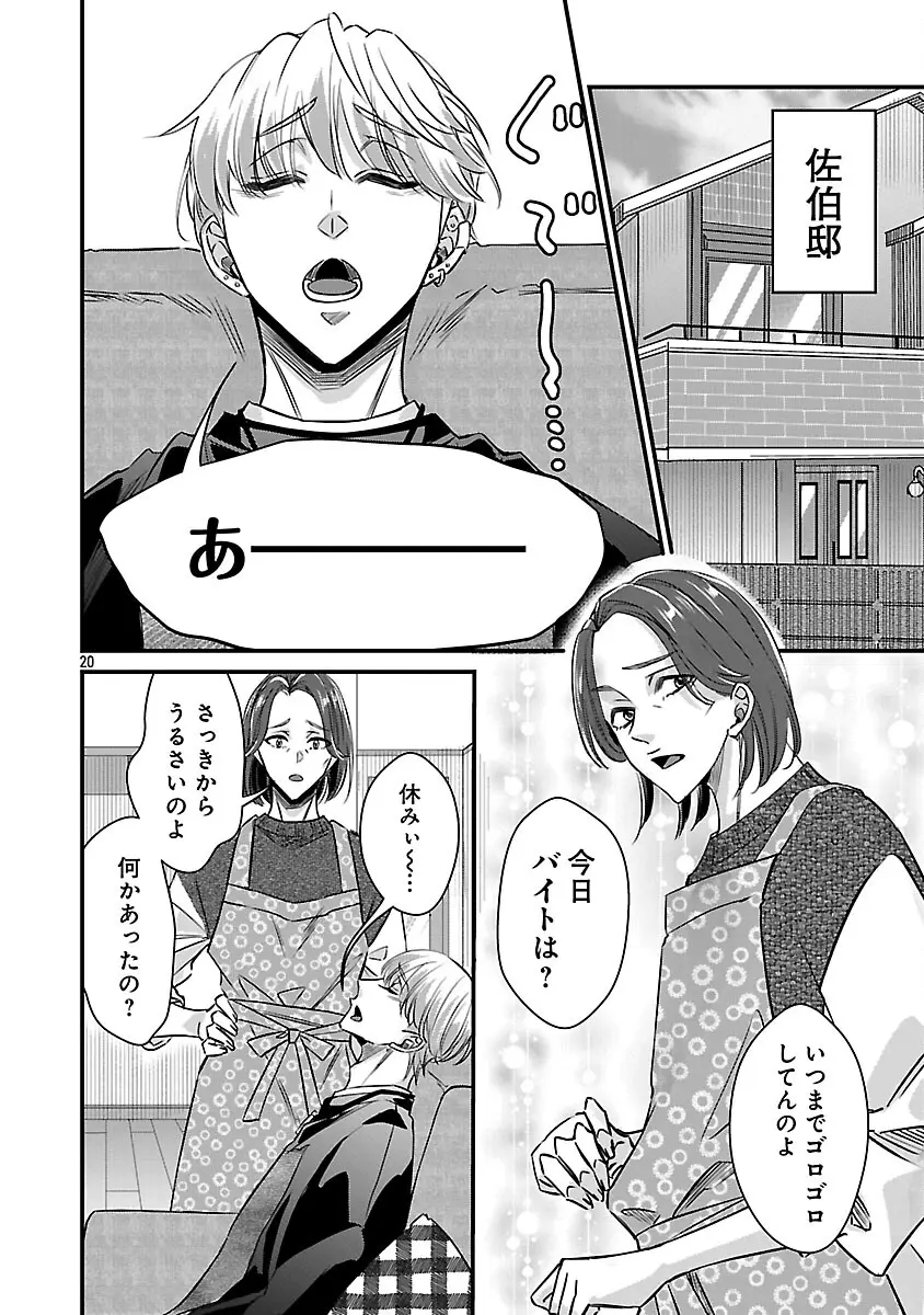 Page 21