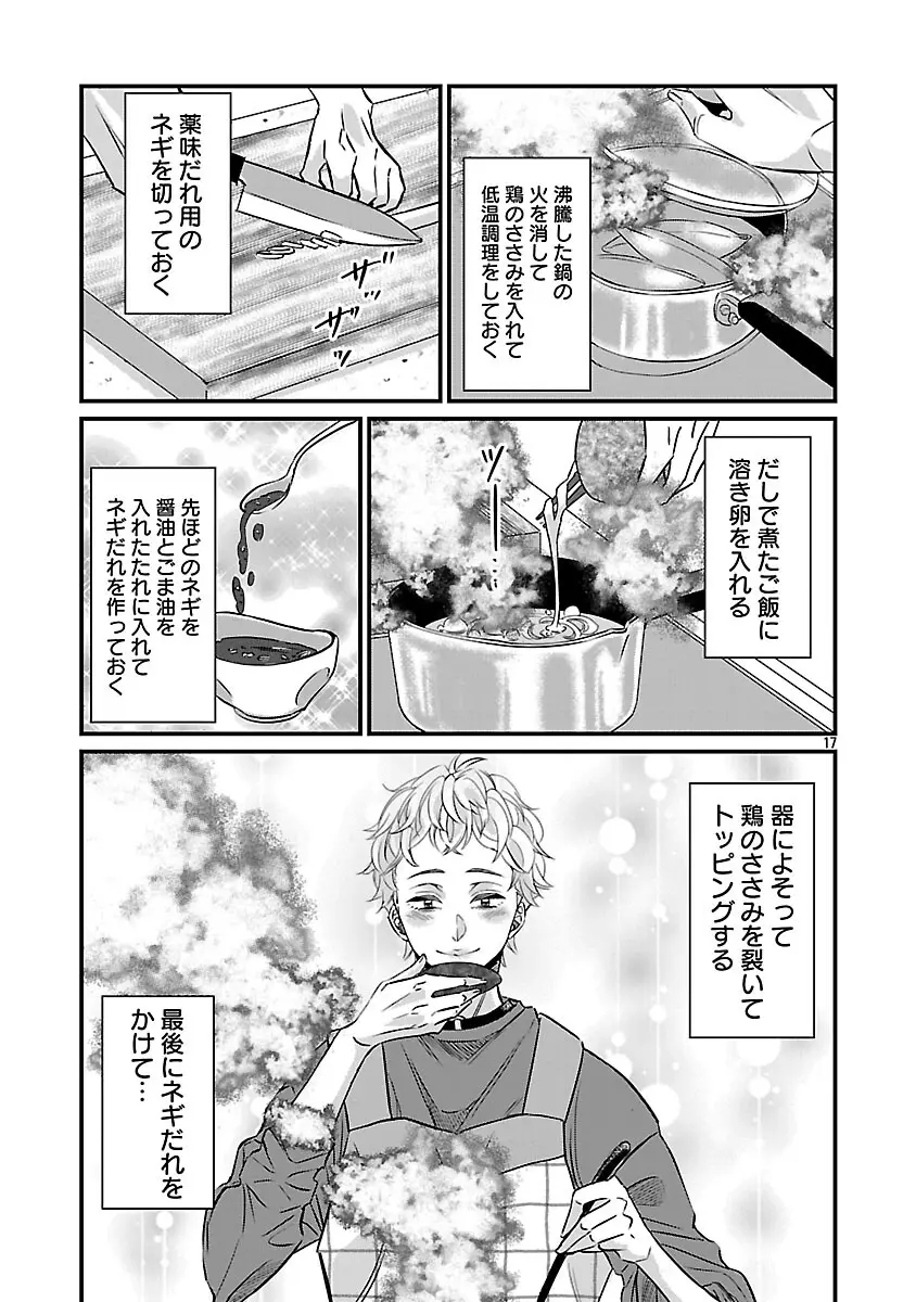Page 17