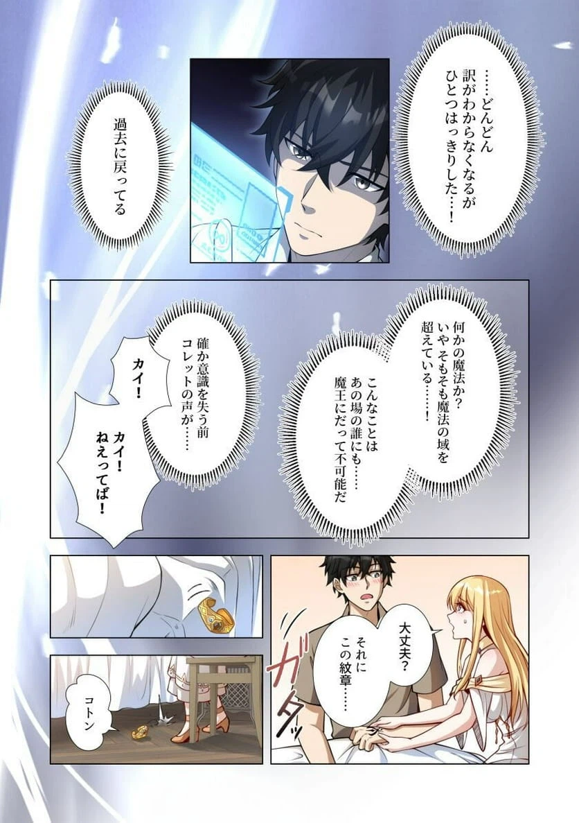 Page 31