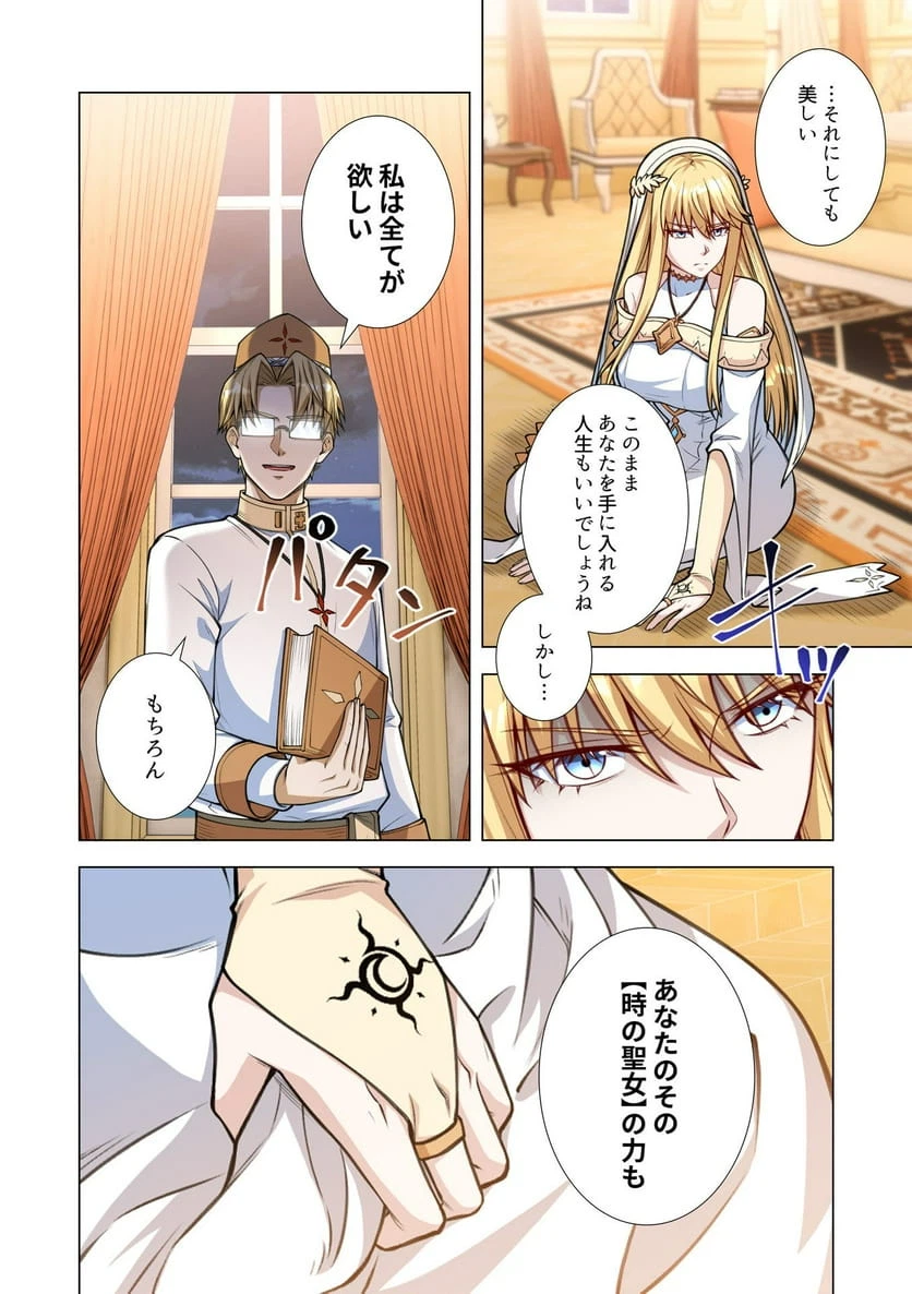 Page 37
