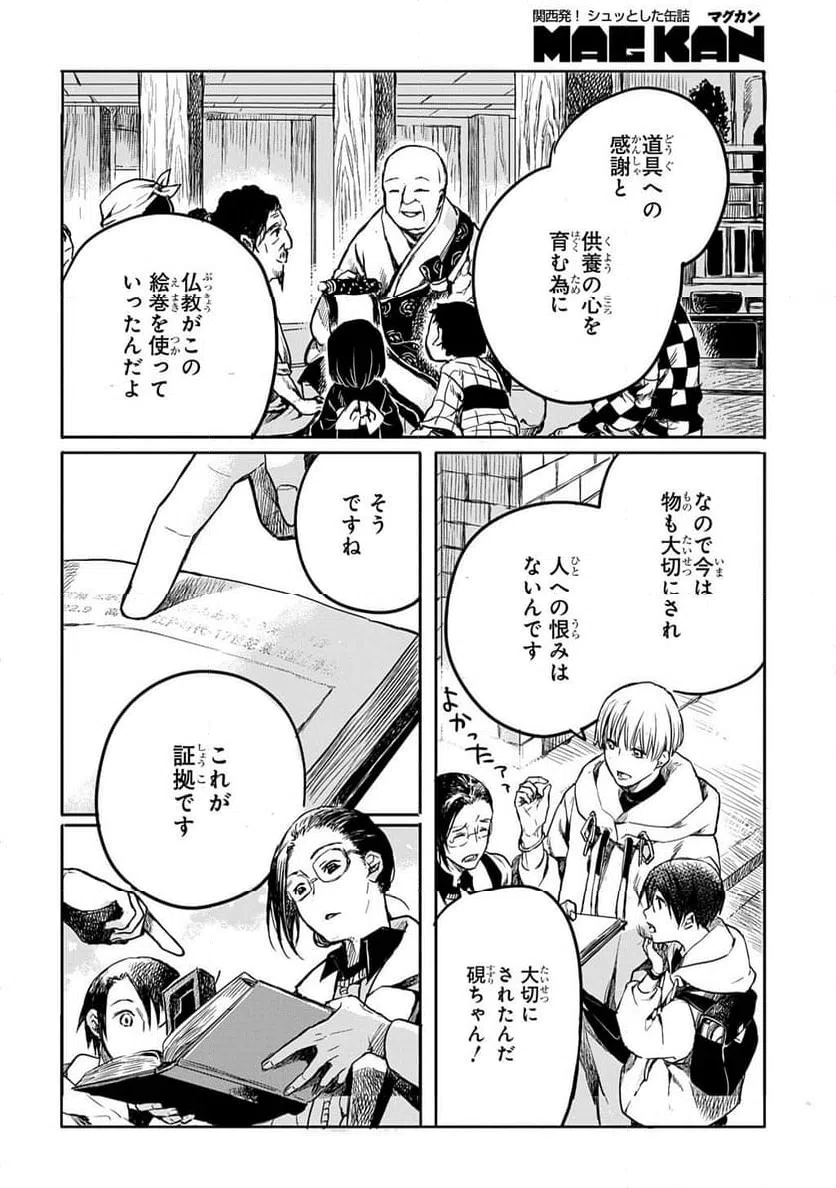 Page 21