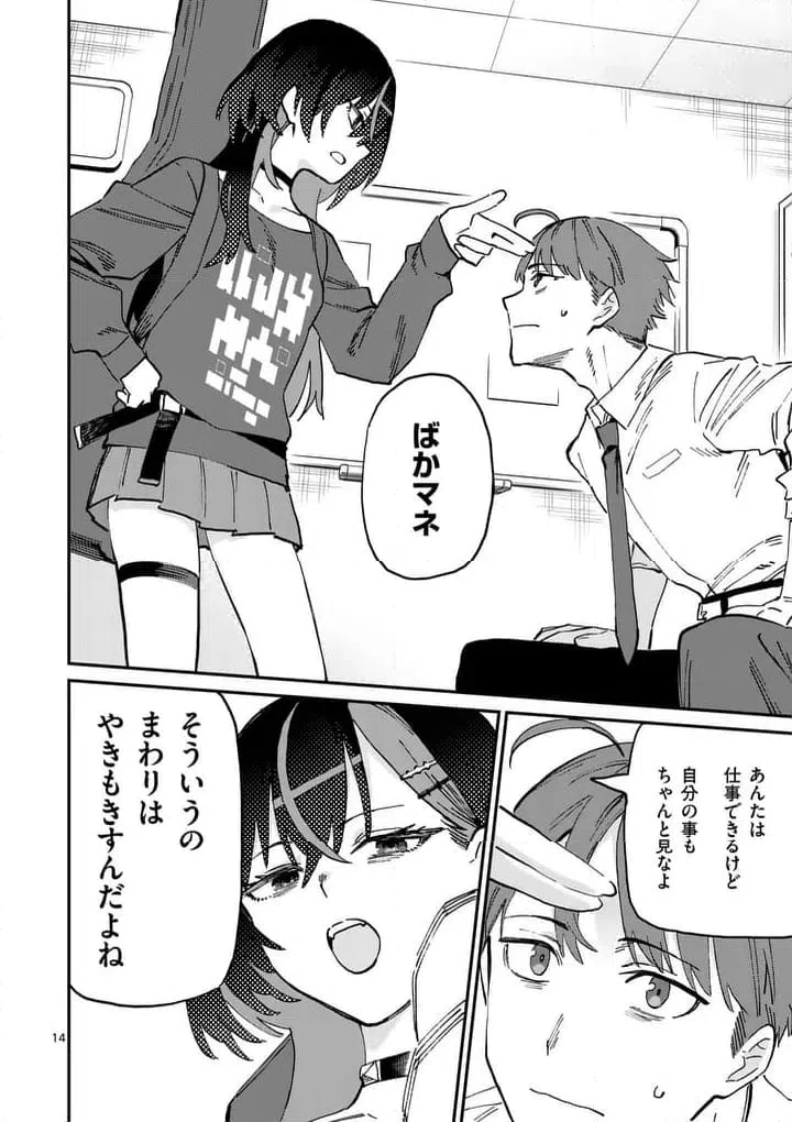 Page 13