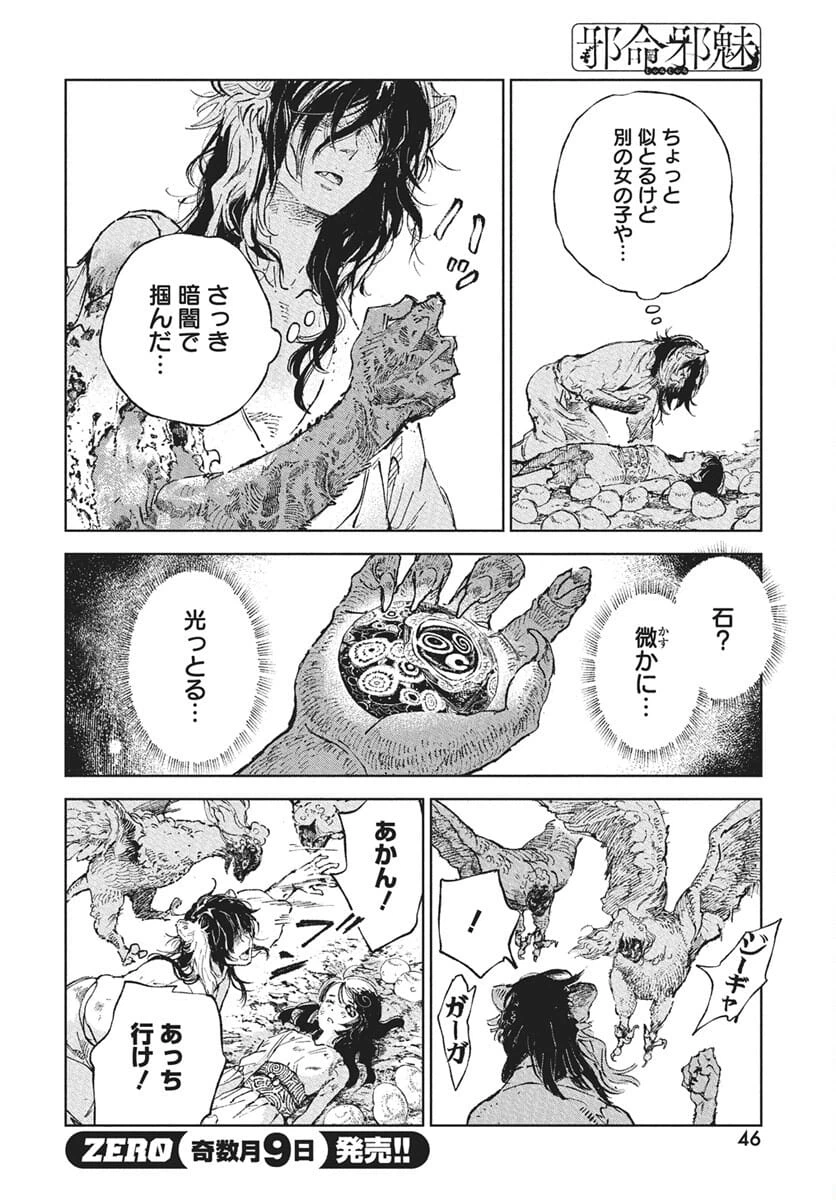Page 42