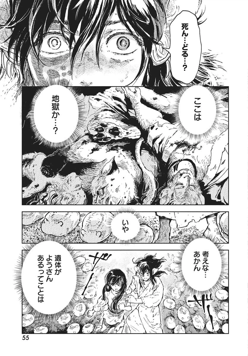 Page 51