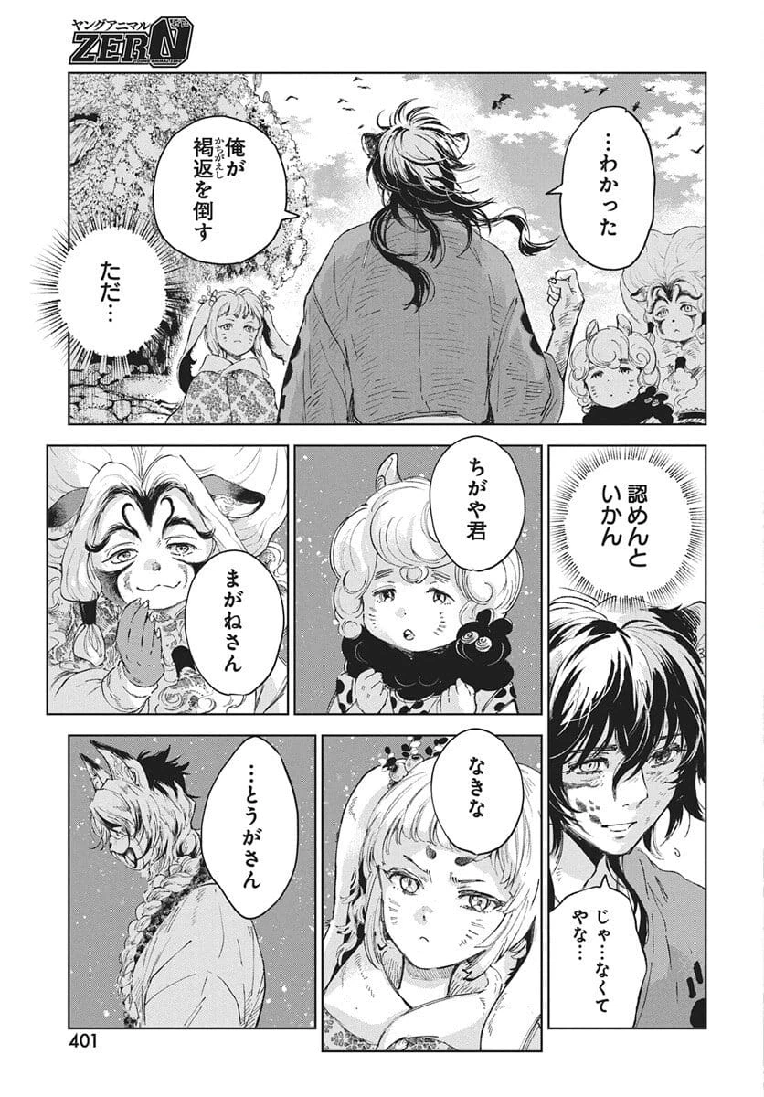 Page 42