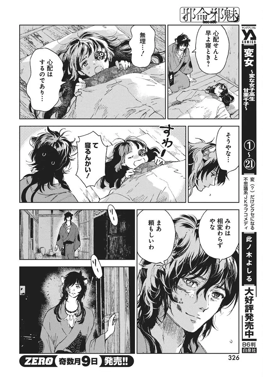 Page 37
