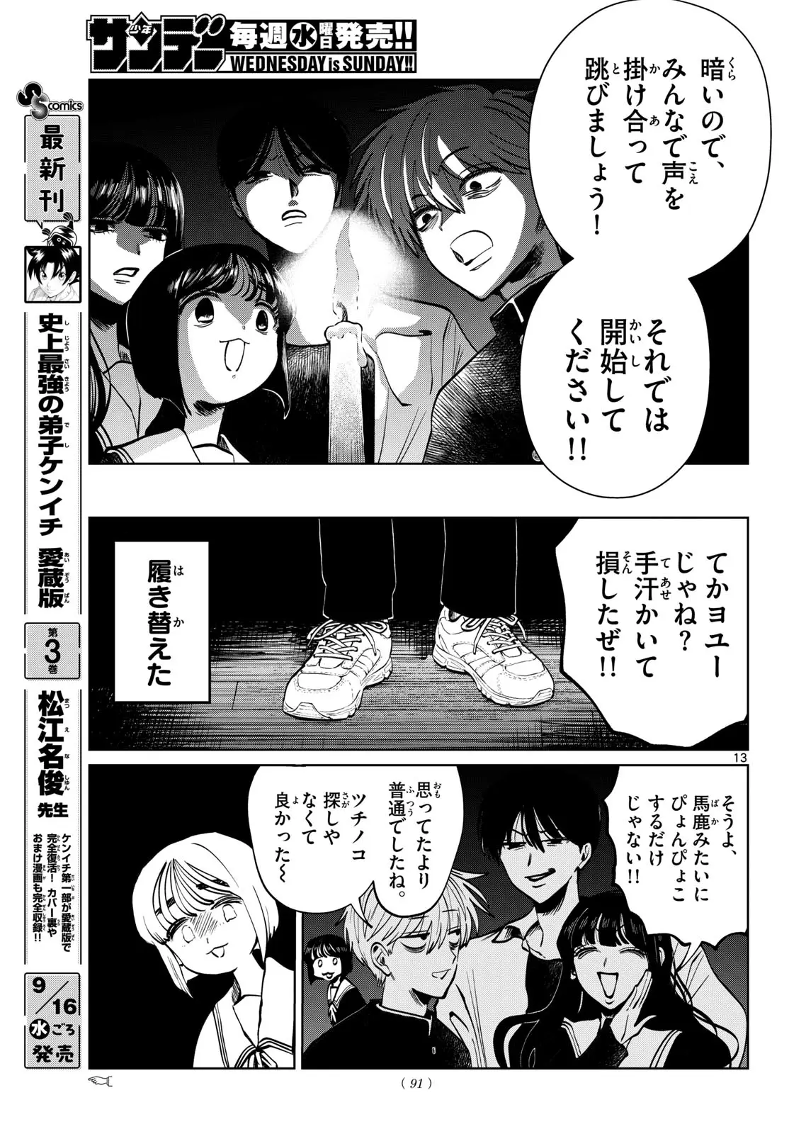 Page 13