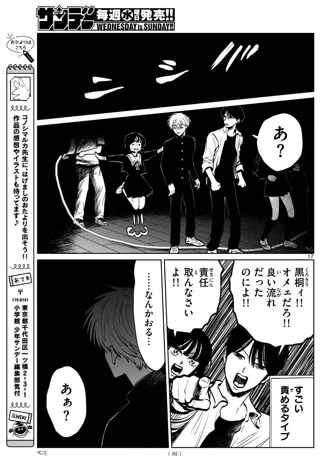 Page 17