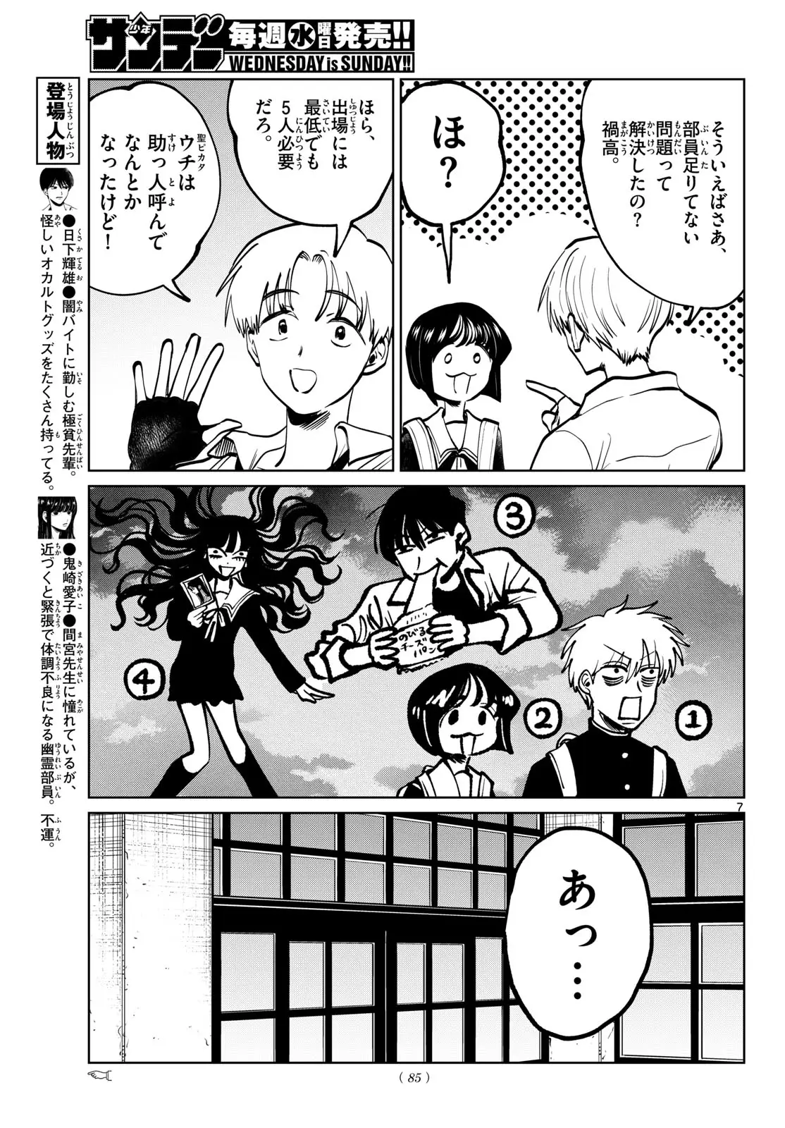 Page 7