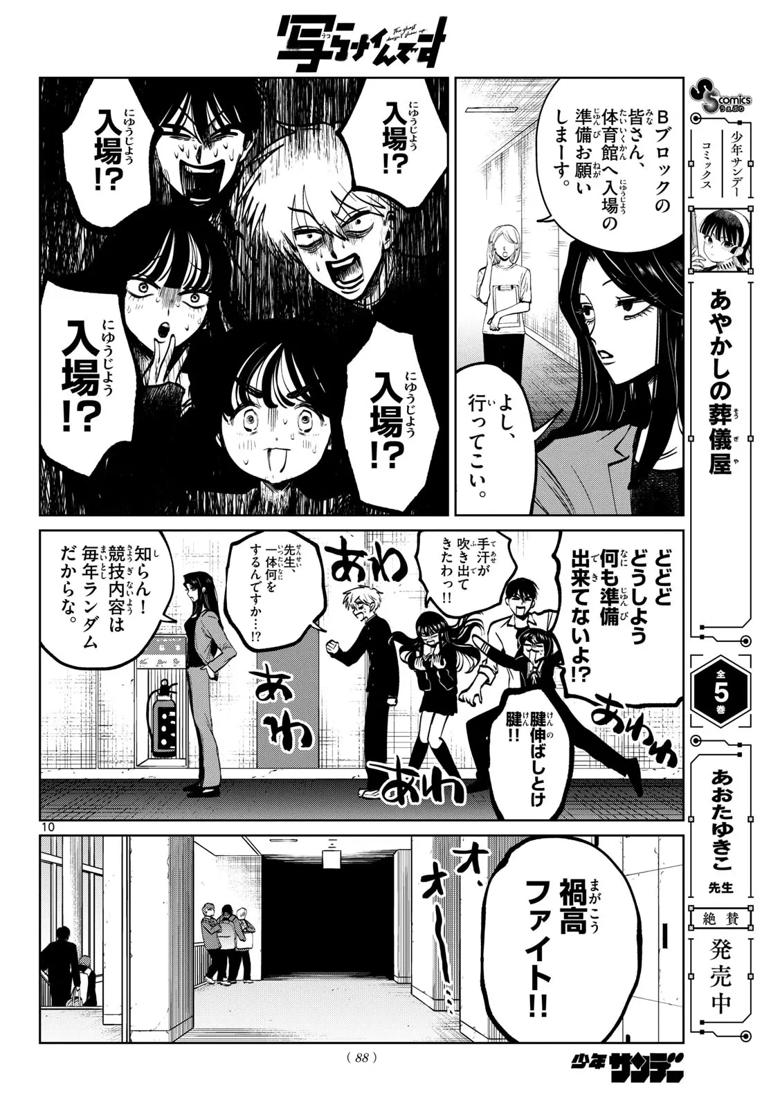 Page 10