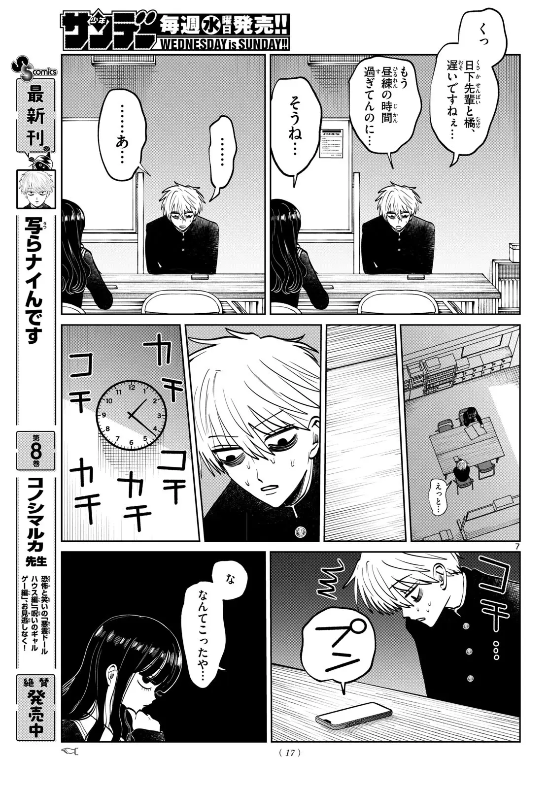 Page 7