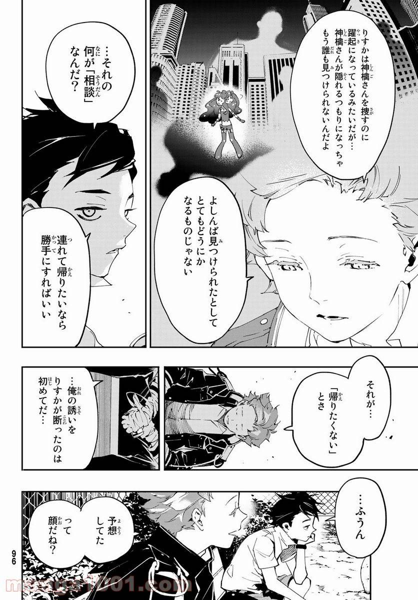 Page 29