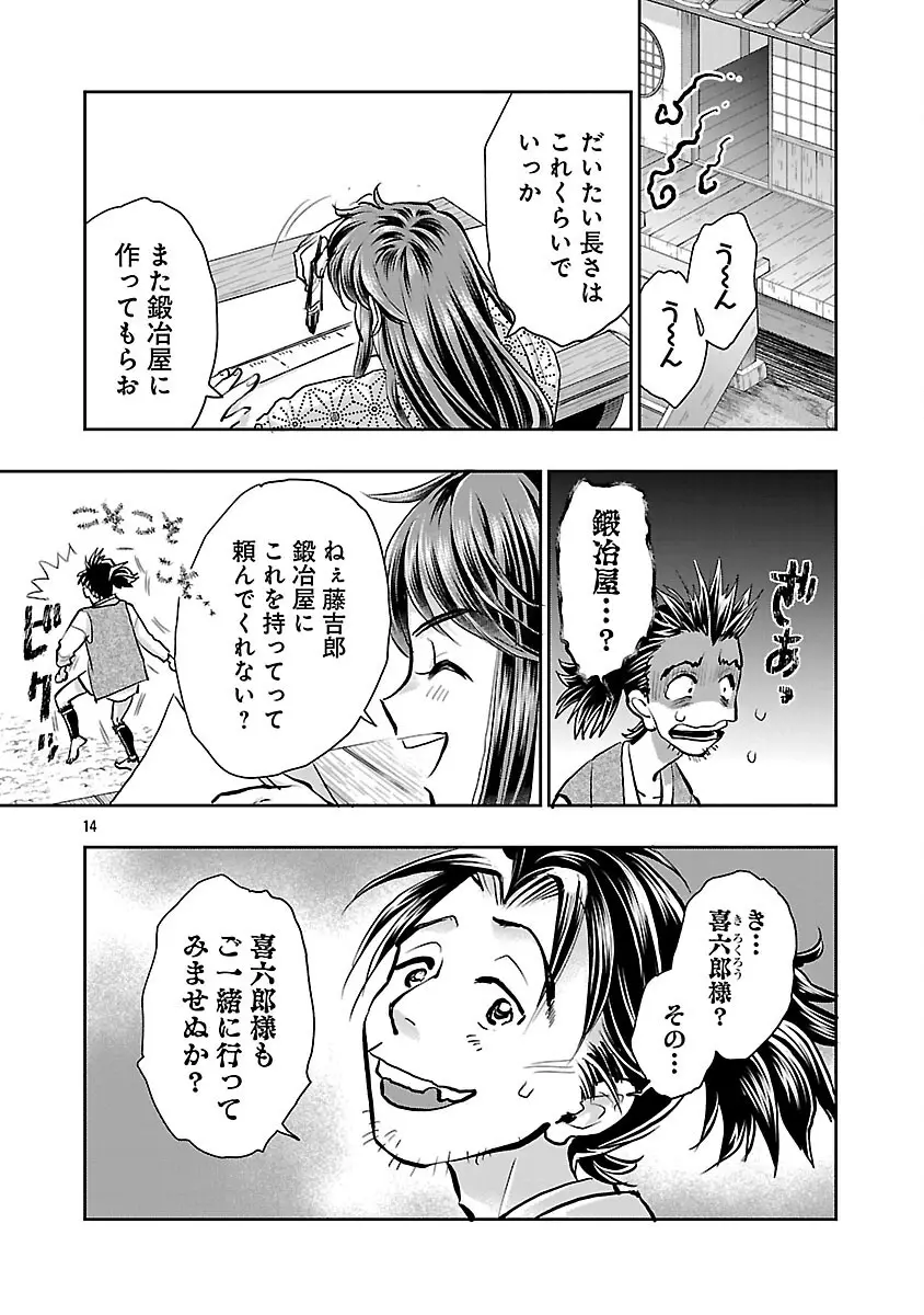 Page 15