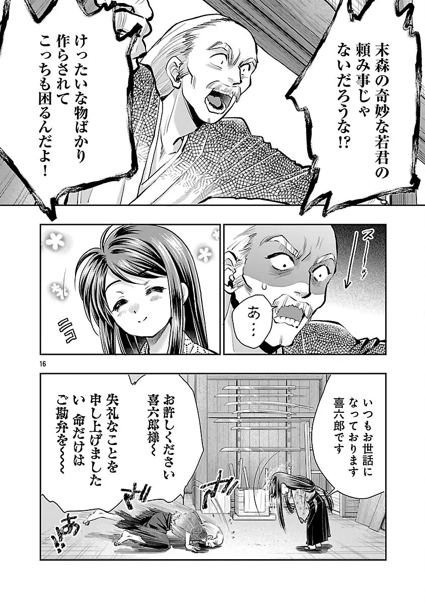 Page 17