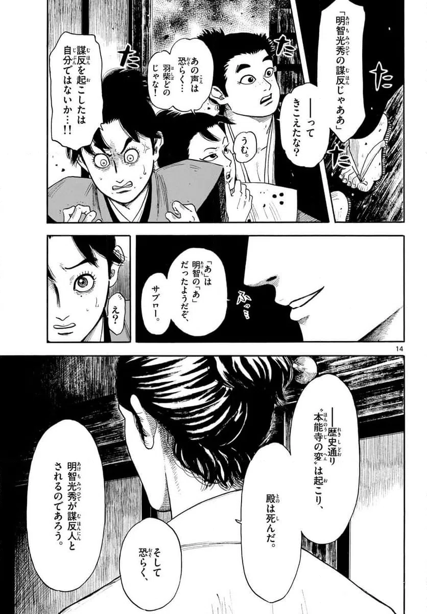 Page 14