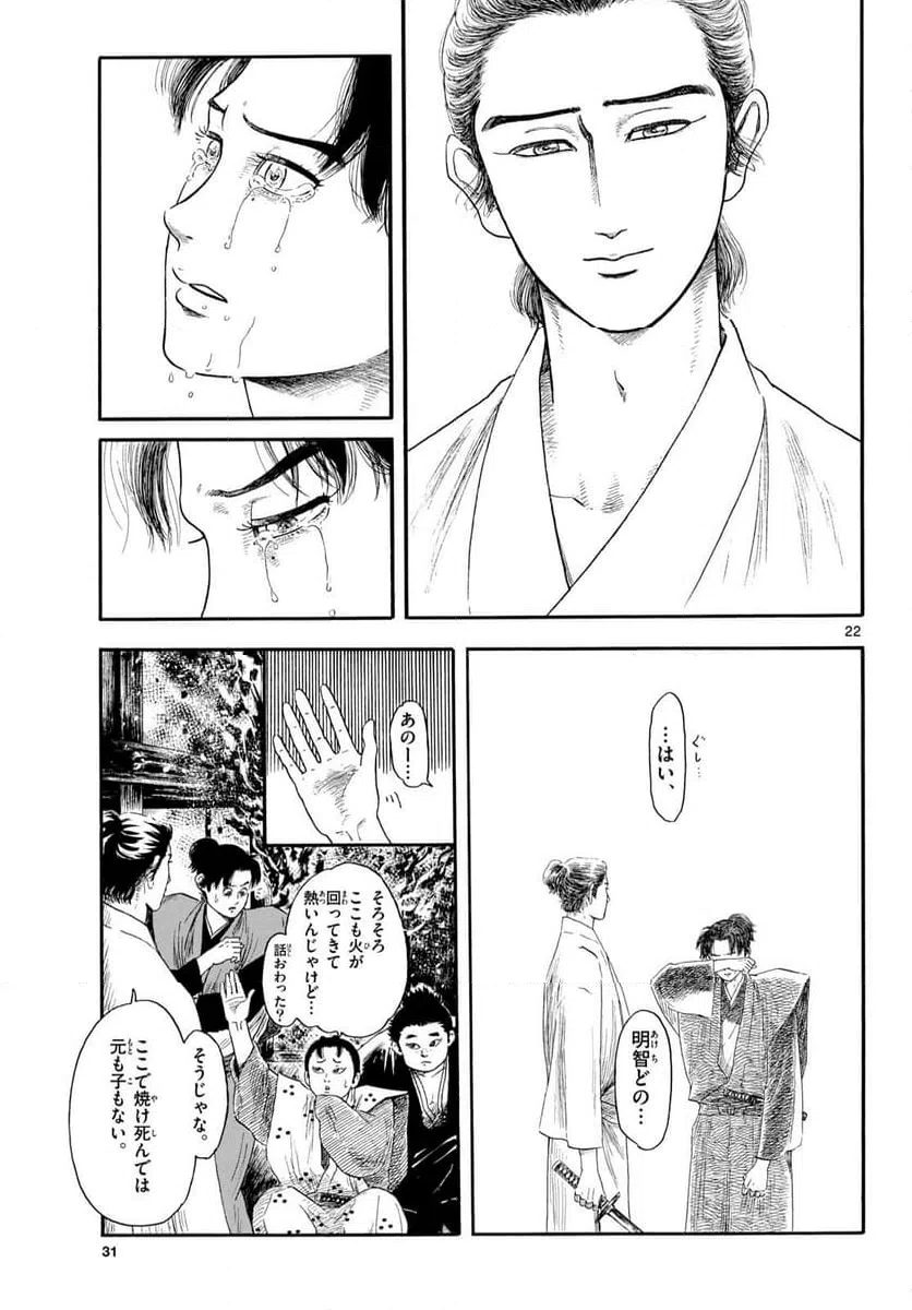 Page 22