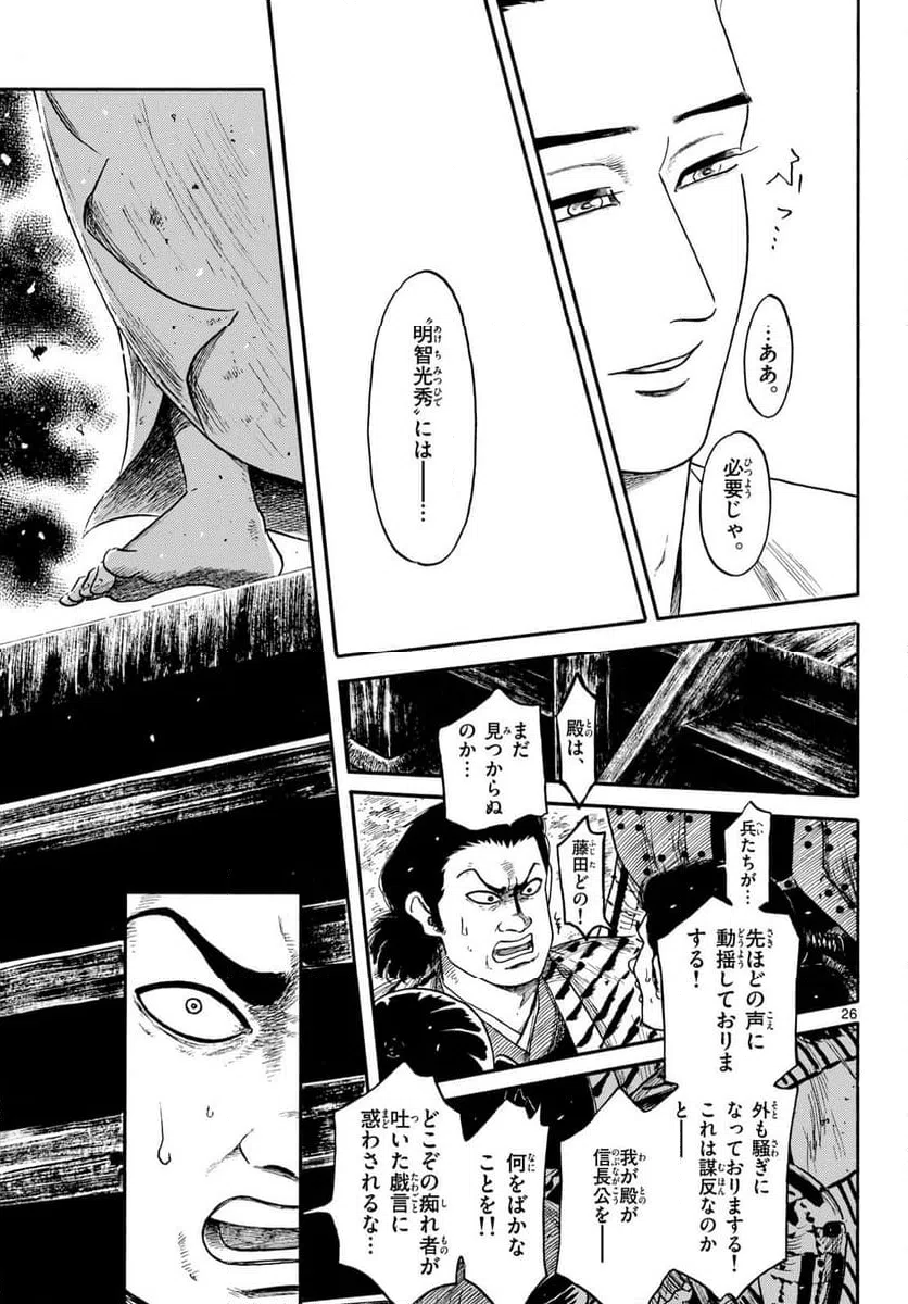Page 26