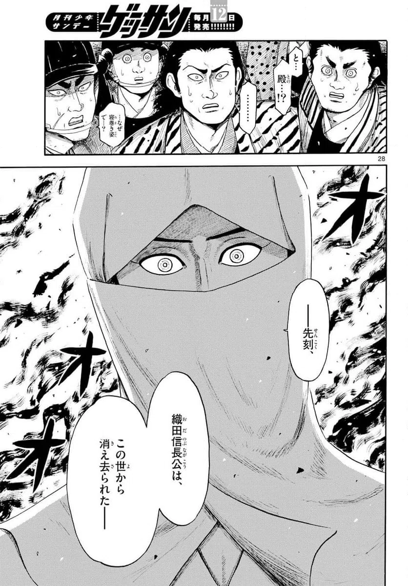 Page 28