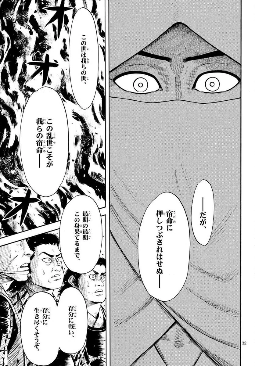 Page 32