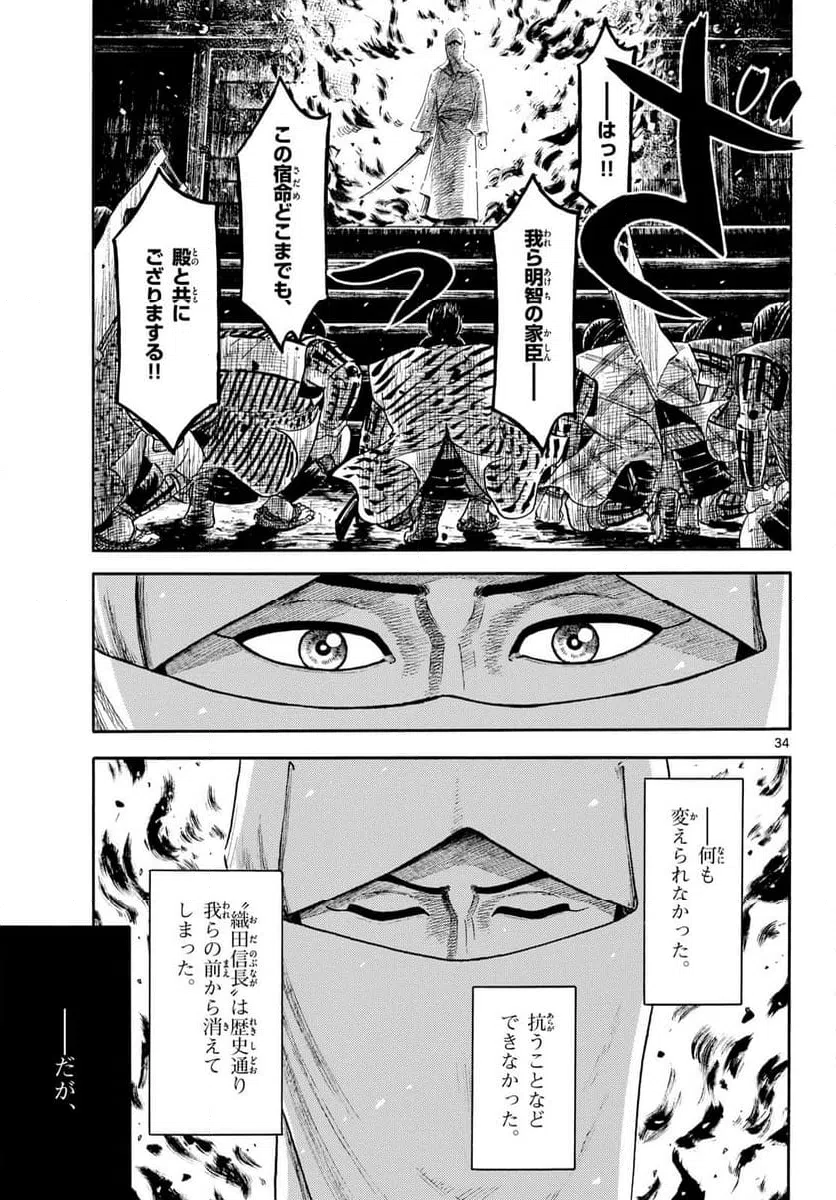 Page 34