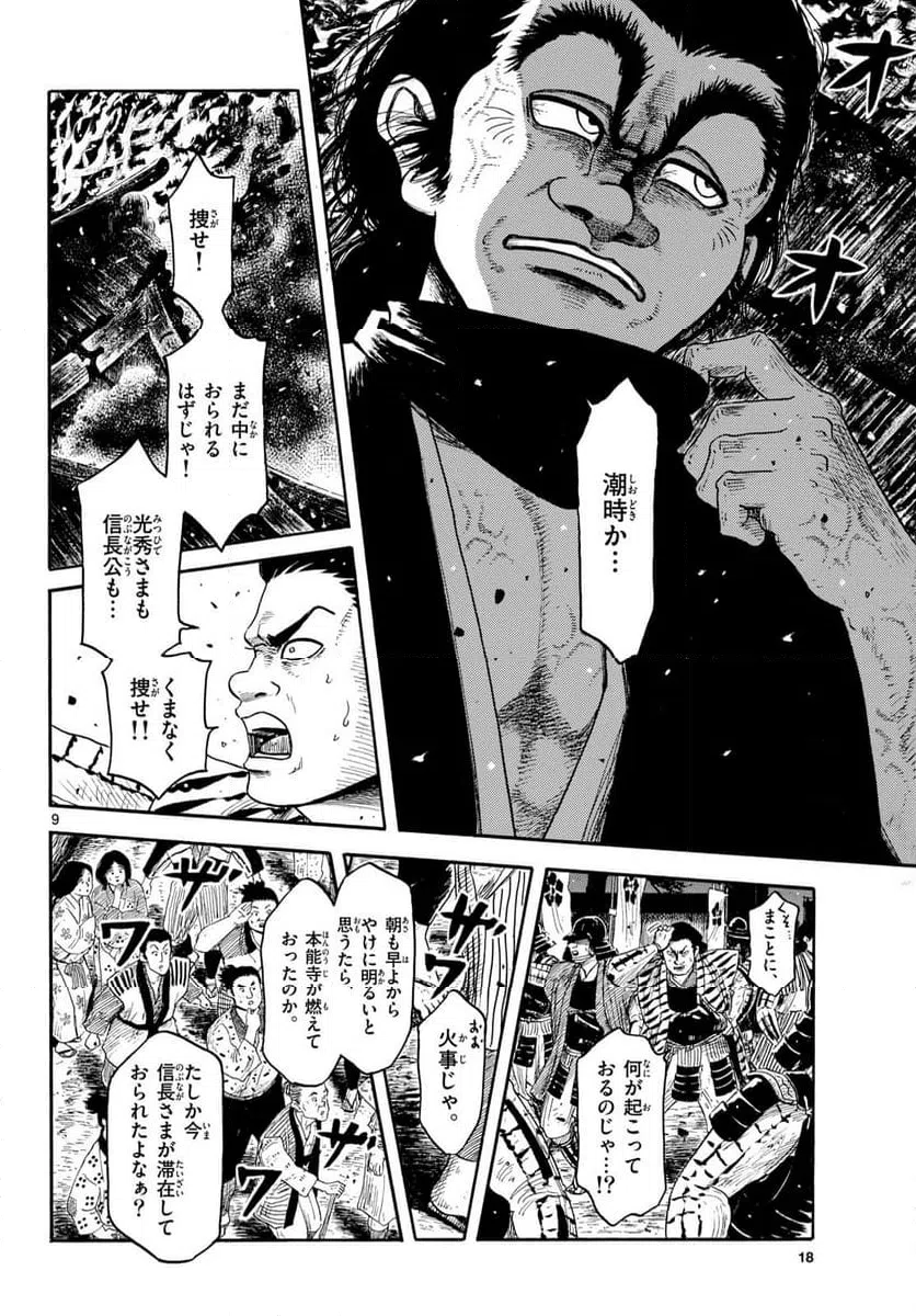 Page 9