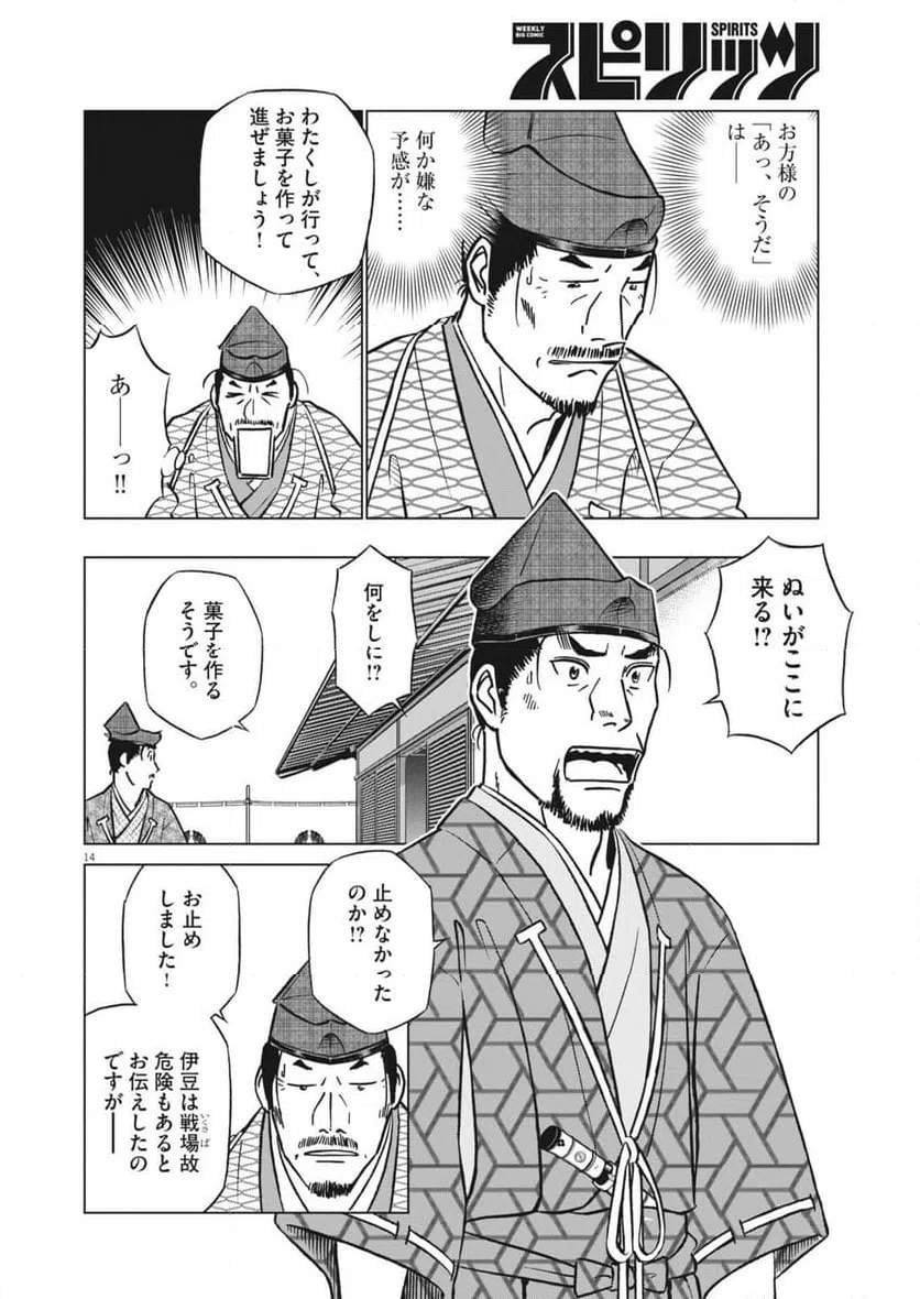 Page 13