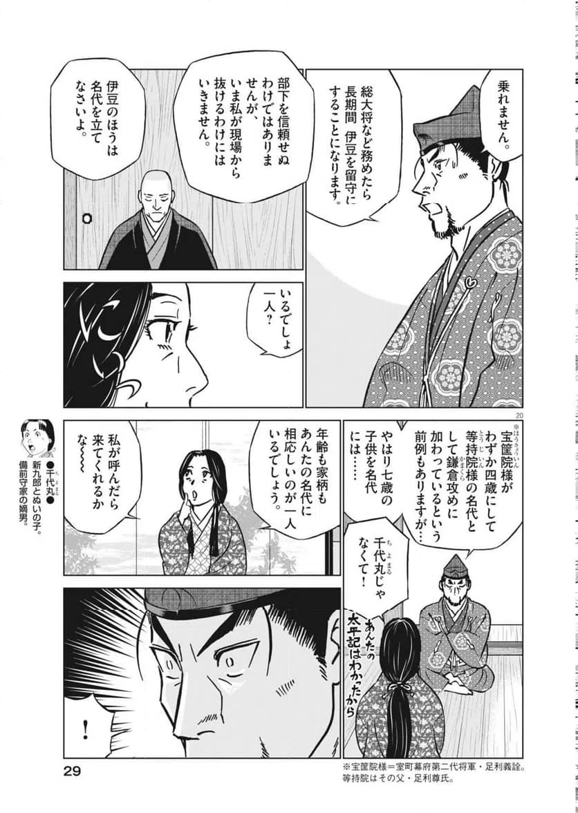 Page 19