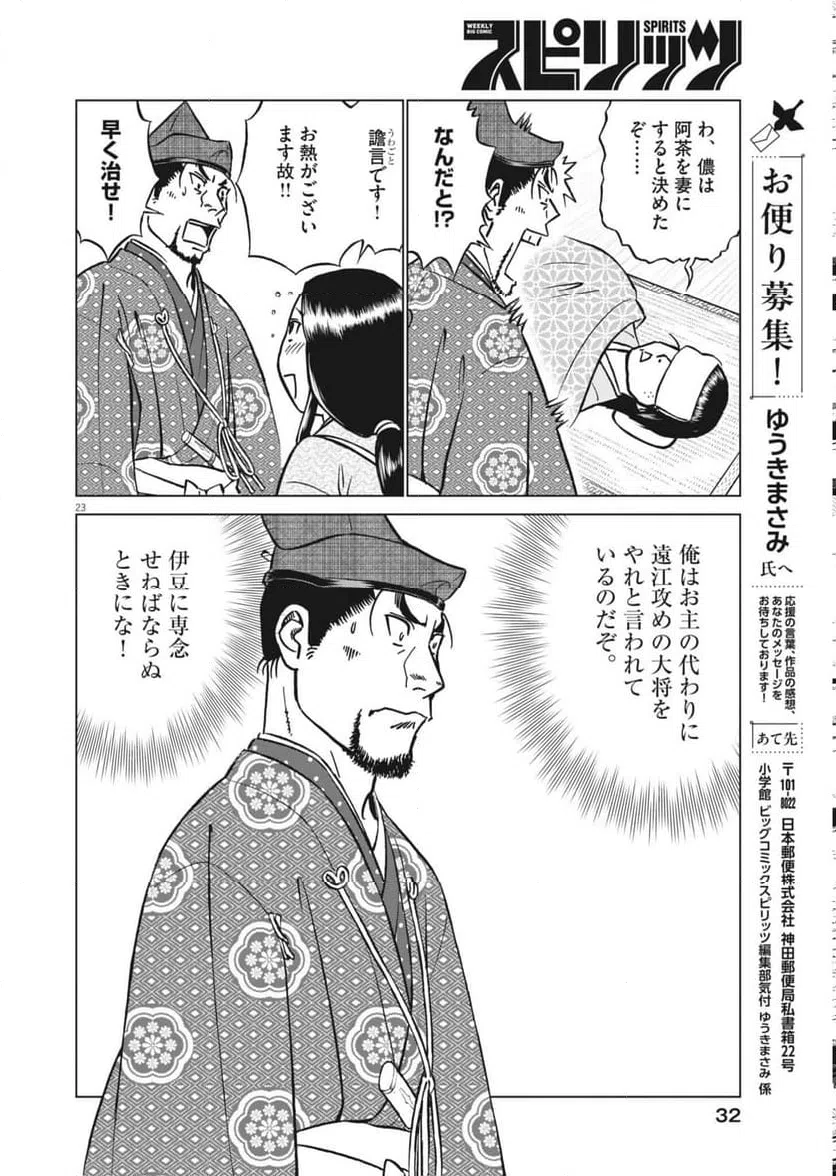 Page 22