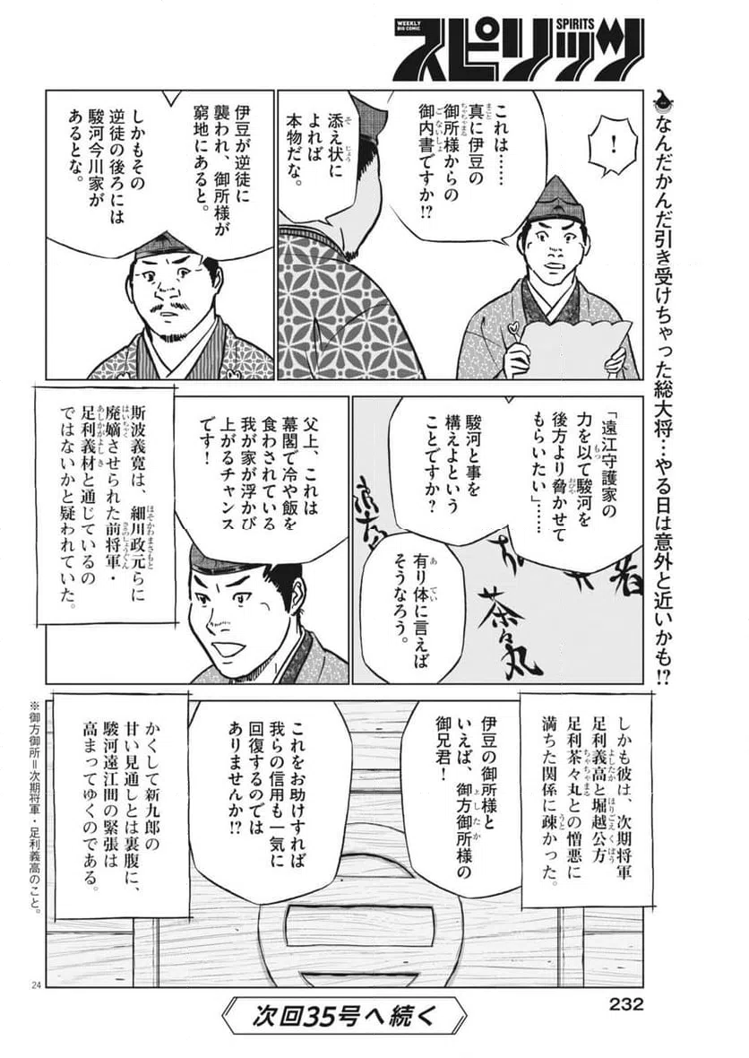 Page 23