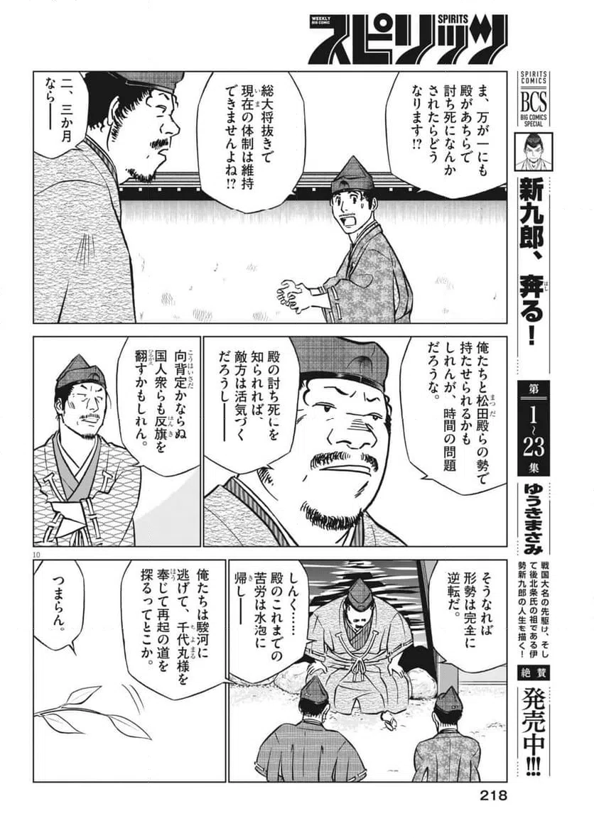 Page 9