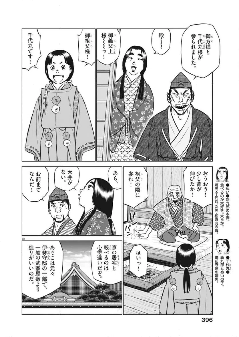 Page 10