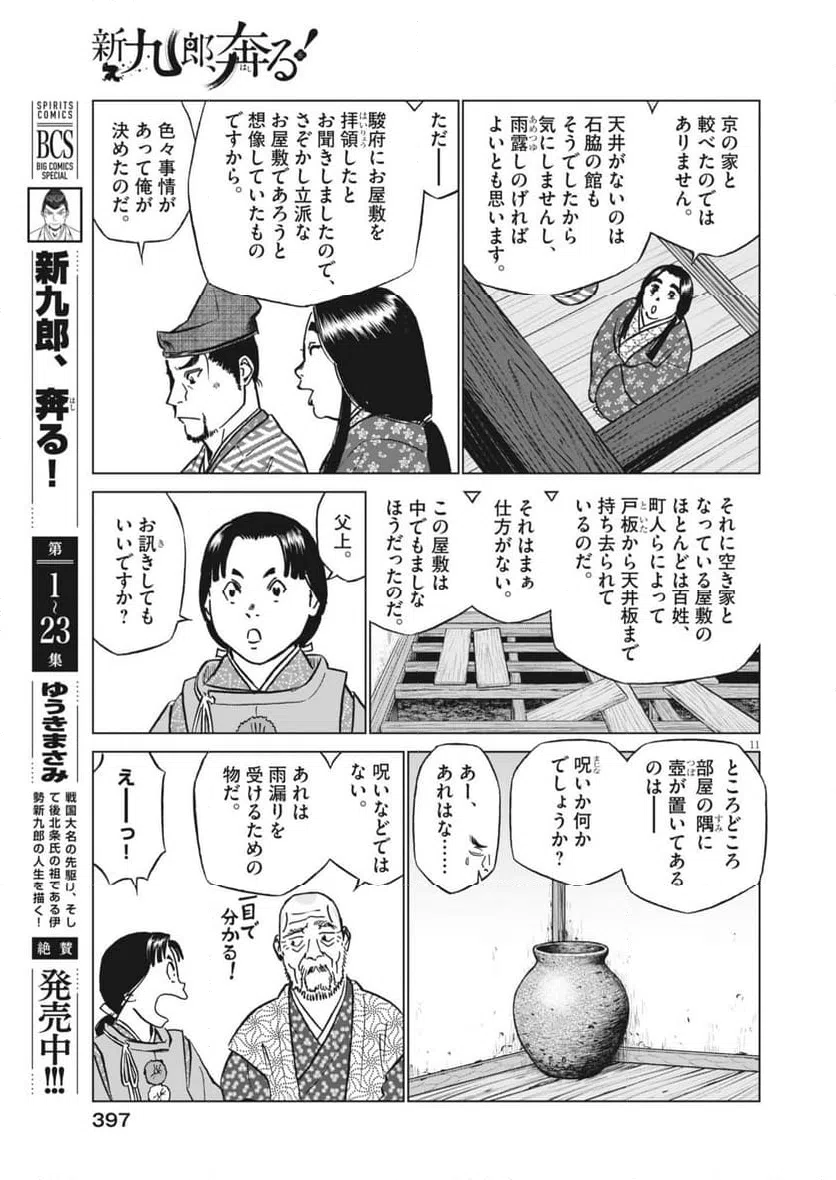 Page 11