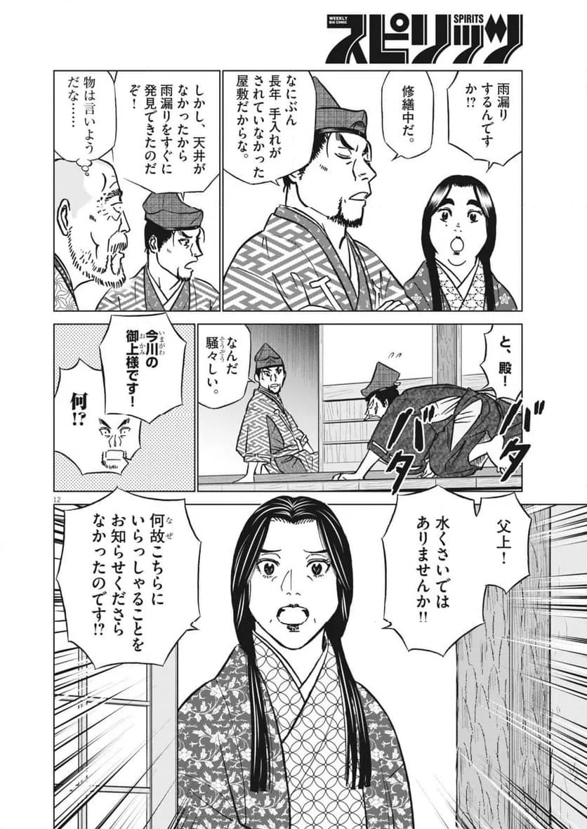Page 12