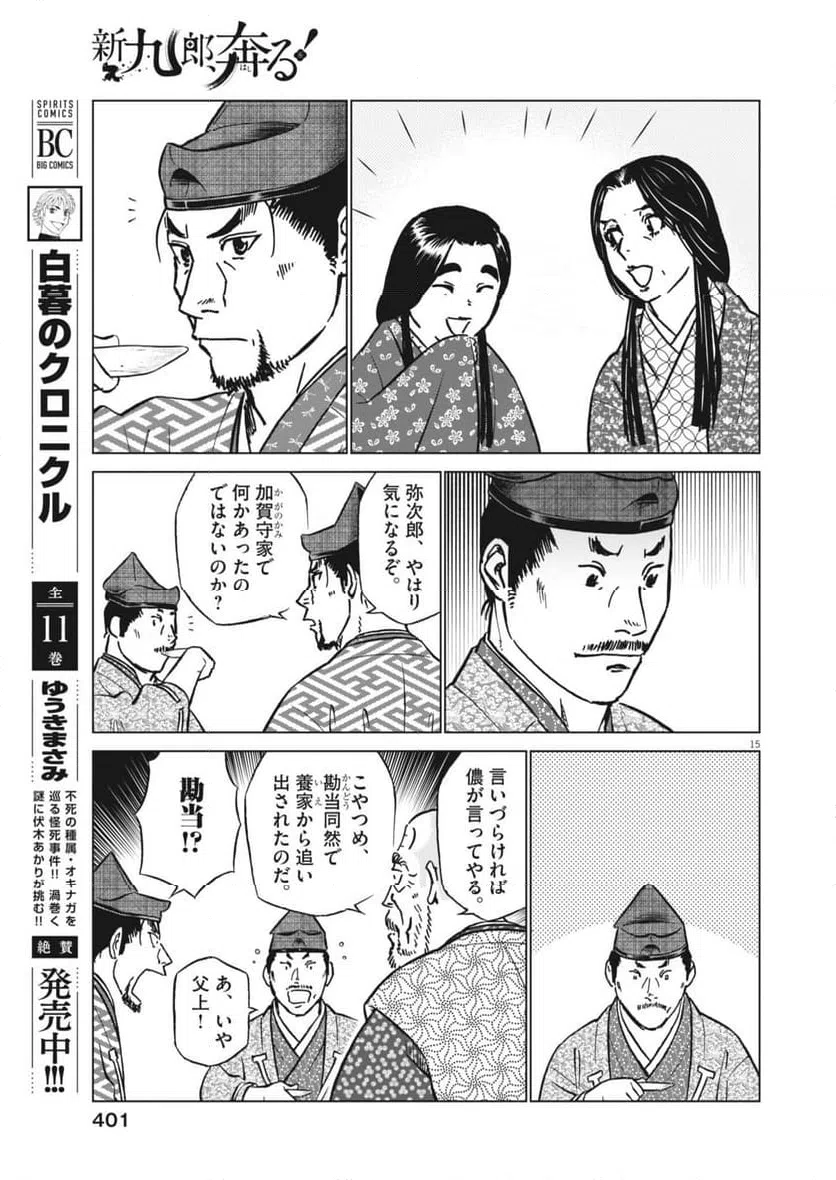 Page 15