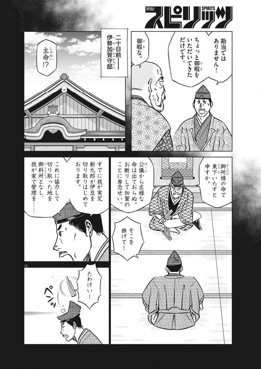 Page 16