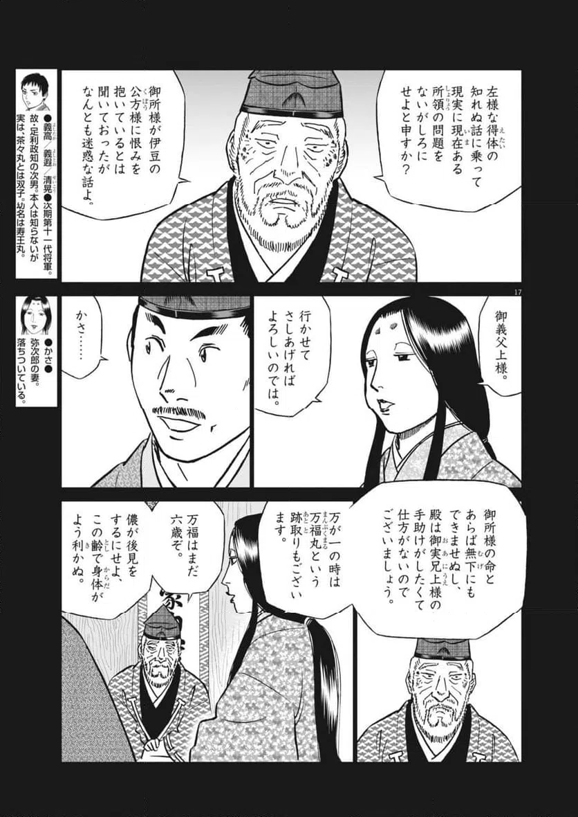Page 17