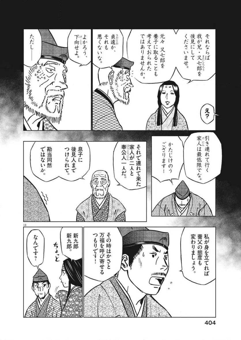 Page 18