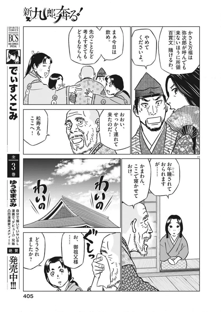 Page 19