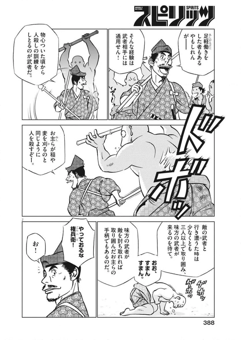 Page 2