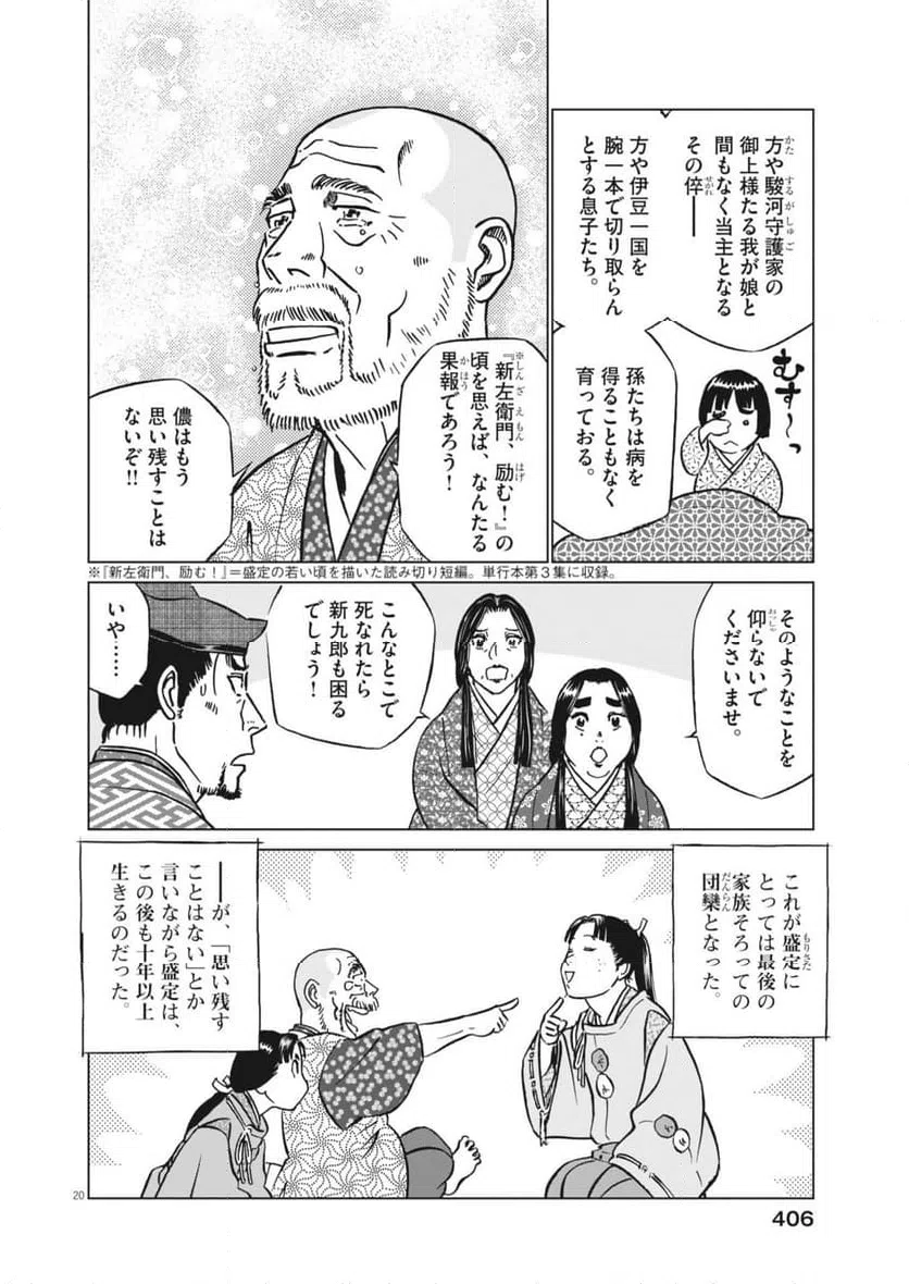 Page 20