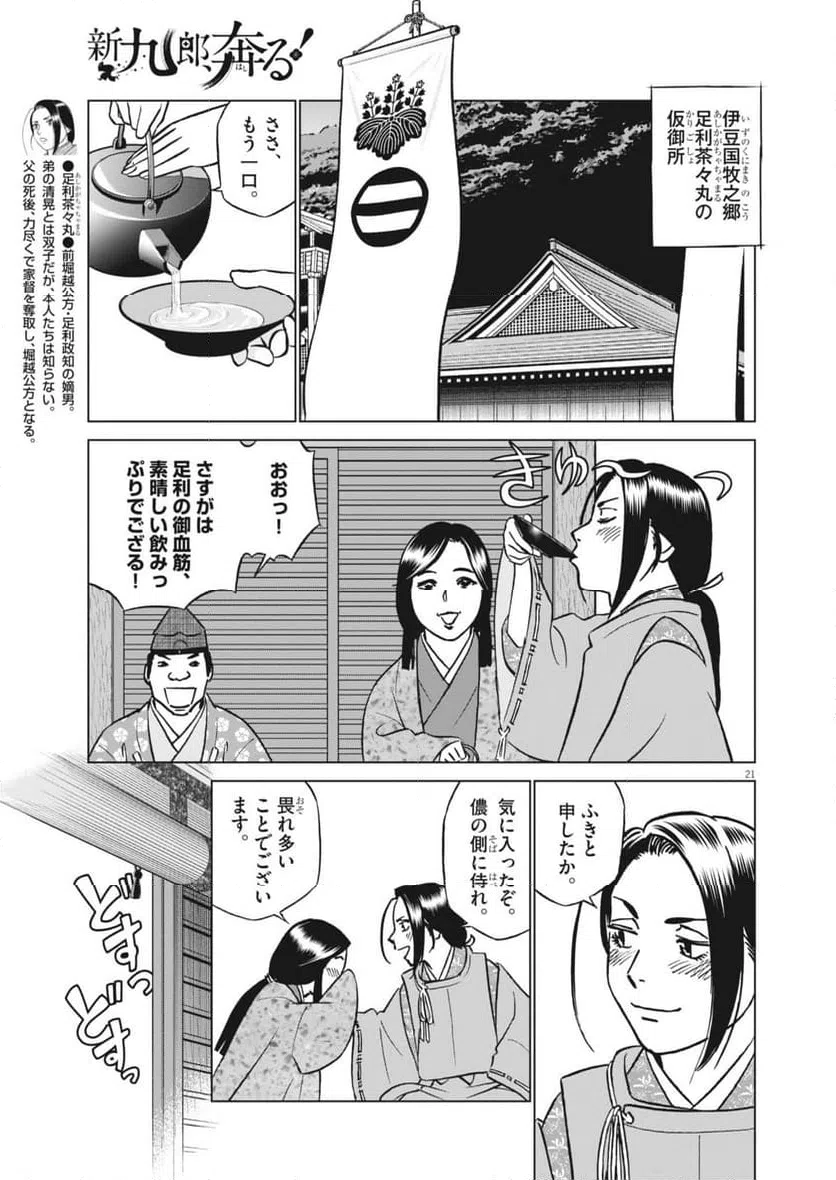 Page 21
