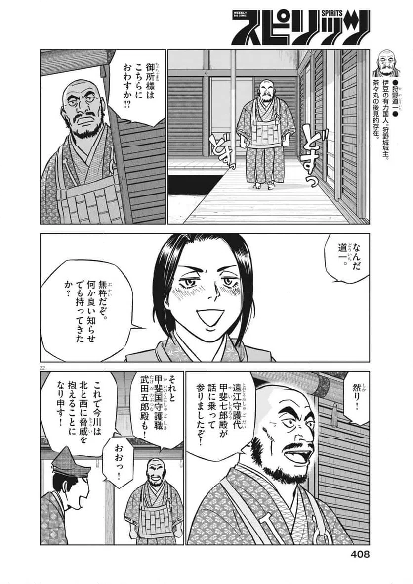 Page 22