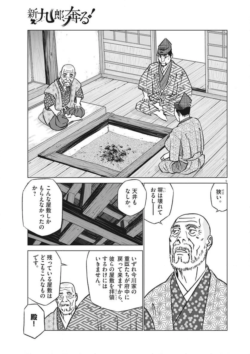 Page 9
