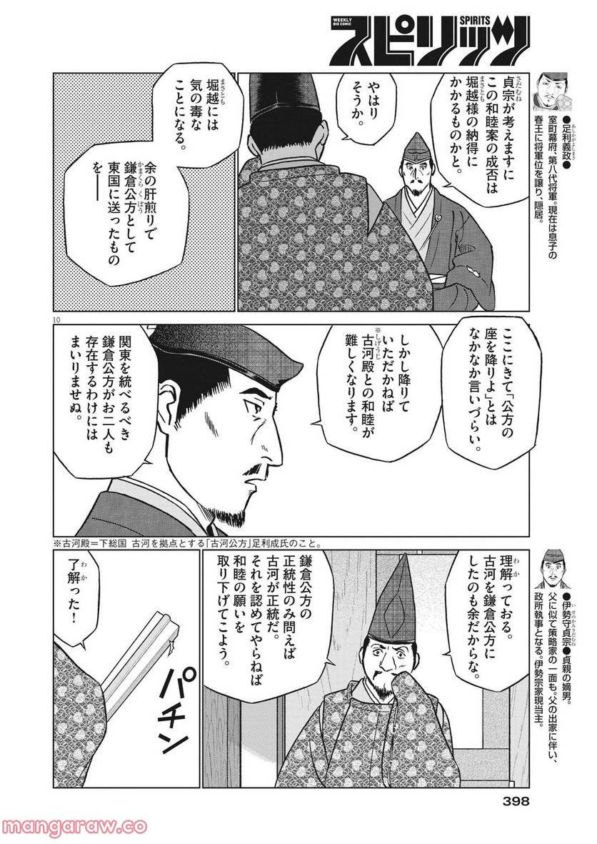 Page 10