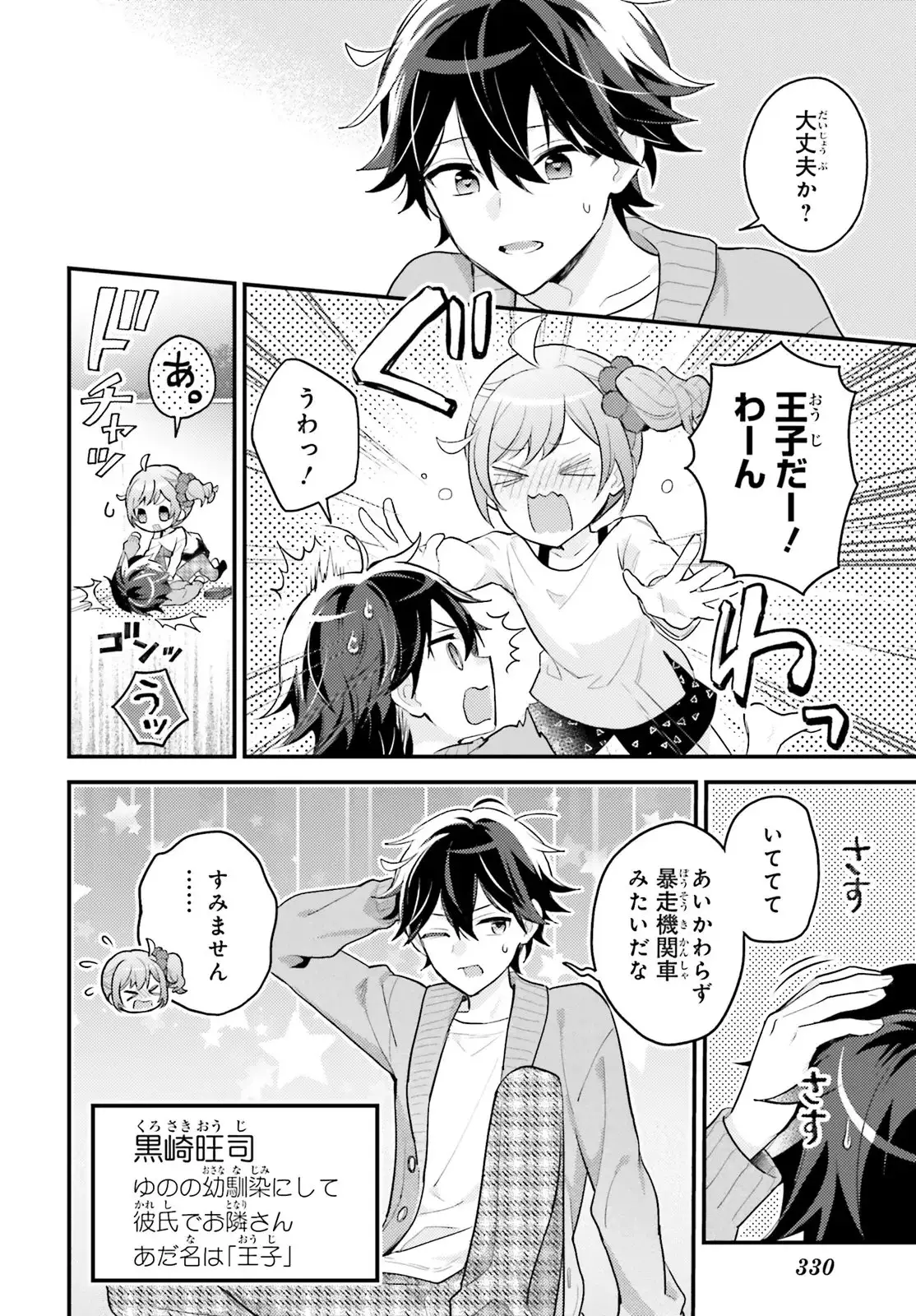 Page 0