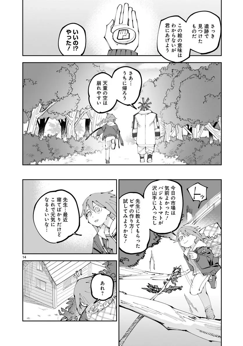 Page 13