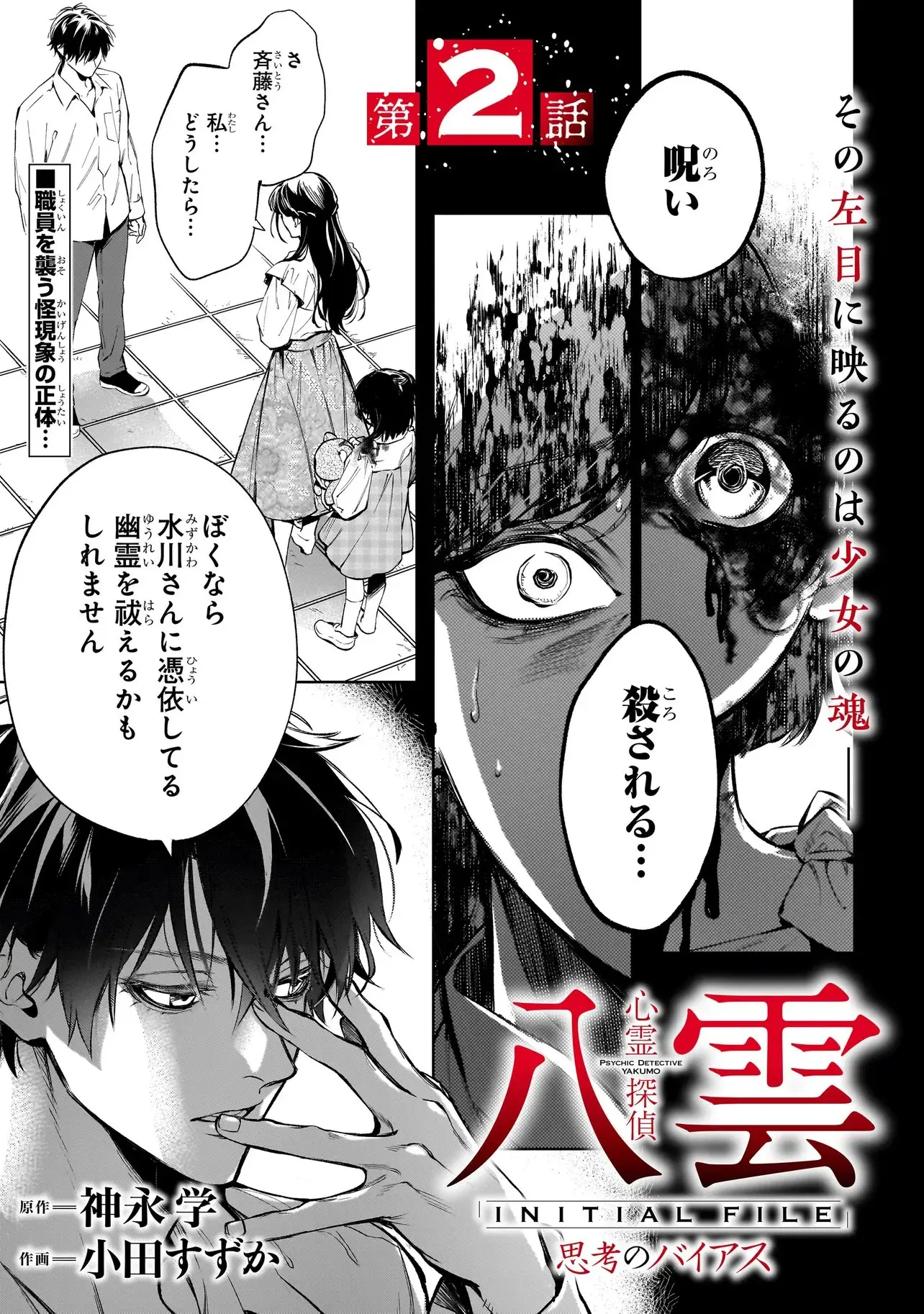 Page 0