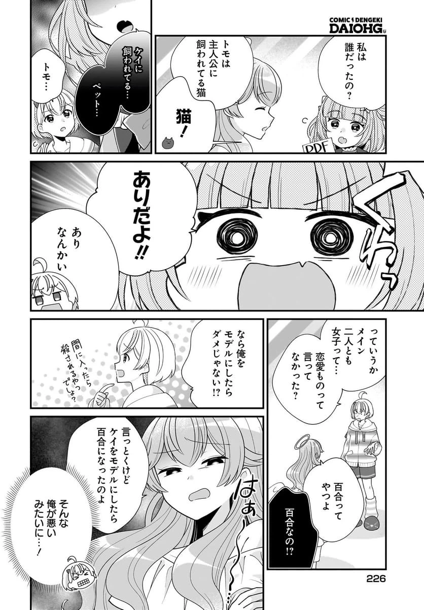 Page 27